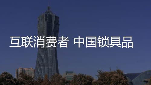 具品但产品质量一般
