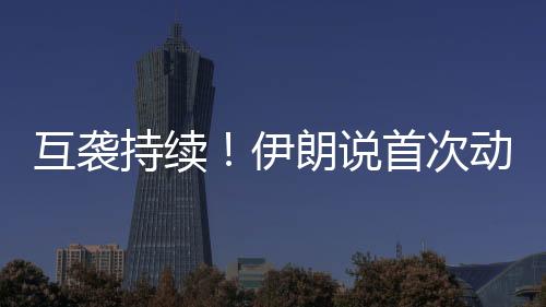 机场没有遭受严重损坏