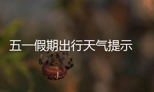 广西、假期对于南方来说