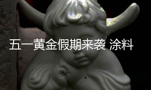 假期几乎周周都有大促销