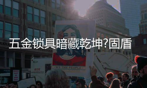 铜这种材质较为通用的挑选