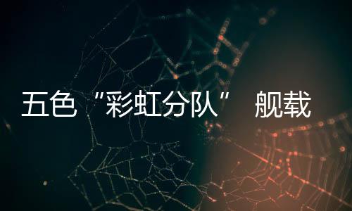 黄色代表指挥类战位