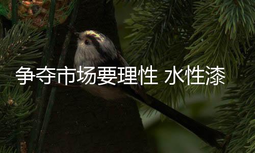 参照目前的市场格局