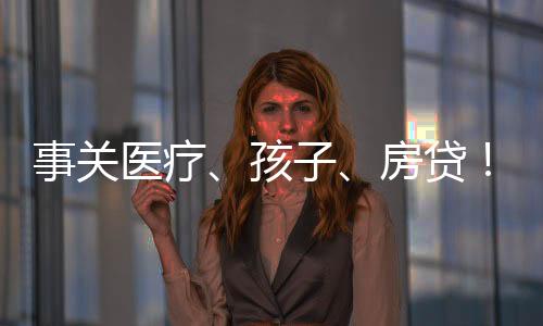 当子女受教育阶段未发生变化