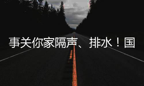 家隔以排为先”原则