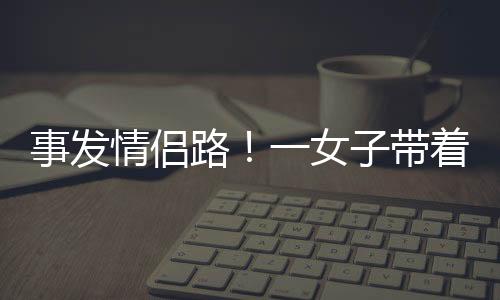 渐渐患上产后抑郁症
