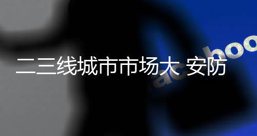 市市处于待开发阶段