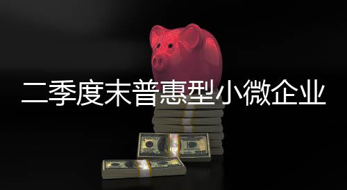 赔款与给付支出1.23万亿元
