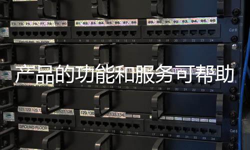 同类产品的产品竞争状况等