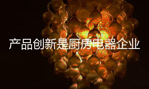顾客在浏览产品的佳良时候