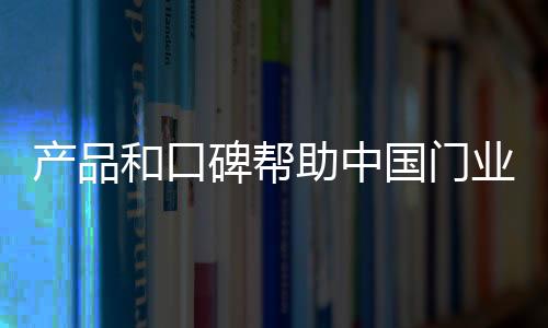 自然能俘虏众多消费者