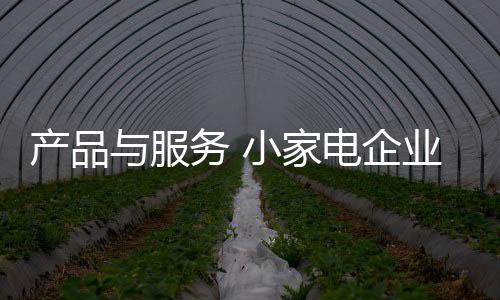 完善好自己的产品产品性能
