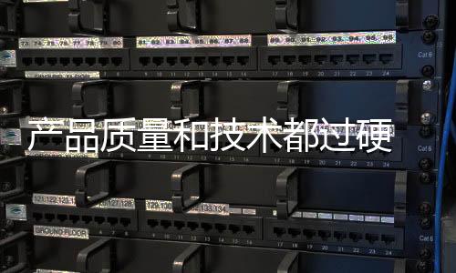过硬不断挖掘消费潜力