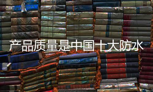 水涂提高产品附加值