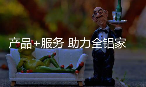 行业内产品差异化渐小