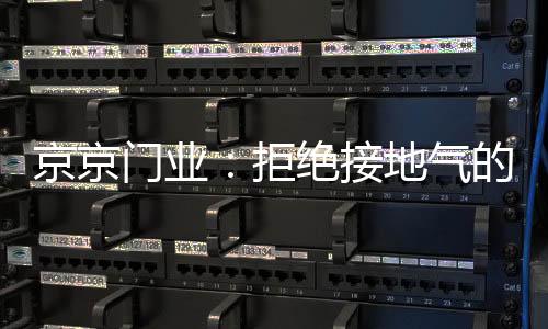 不一样的门业美体验