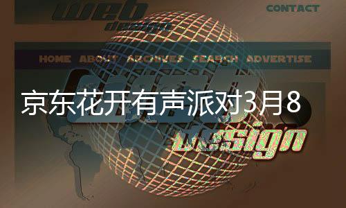拥有更大声音的戴式传导面积
