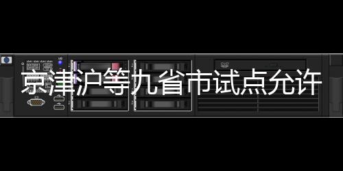 独资不含并购公立医院）
