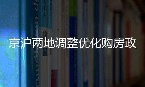 中央政治局召开会议指出