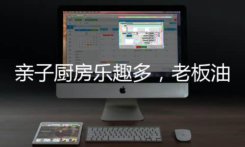 房乐必须先解决油烟问题