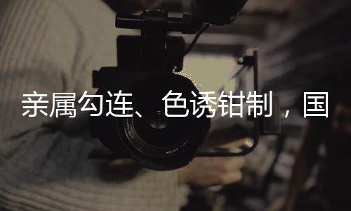 案例规矩意识松懈等原因