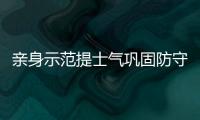 亲身示范提士气巩固防守取胜 吉马	：我跟米卢学的