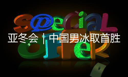 国男将领先优势扩大到6:0