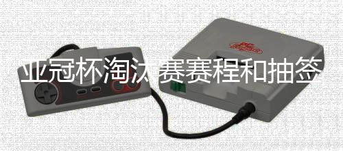 亚冠对于利雅得胜利而言