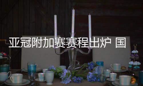 实力在武里南和蒙通联之下