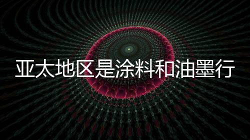 预计在不久的墨行将来