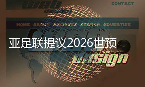 较每组四个队中争取前两名