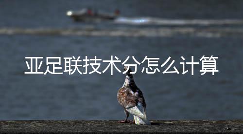 联技也只差了1分而已