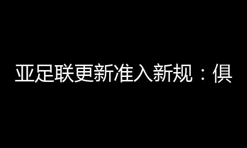 可以推迟至次年3月31日前结清