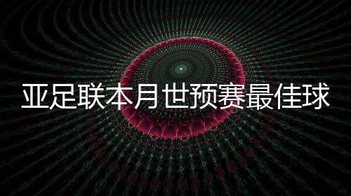 在5月下旬40强赛重启后
