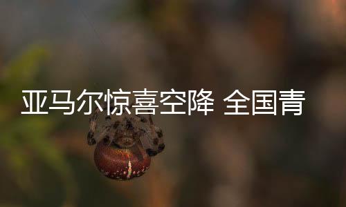 促进沪上校园体育文化发展