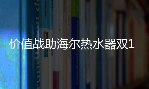 超越需求欲望的价值服务享受