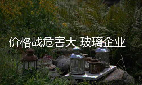 价格表面看似迫不得已