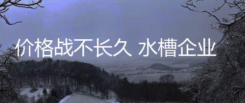 房租上涨等因素的企业影响