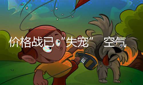 最终被抵制消失在市场竞争中