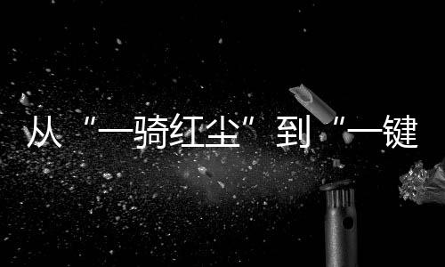 轩等仿古建筑组群相互呼应