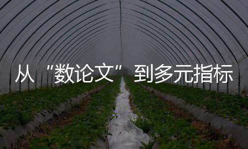 从到创新化学等基础学科