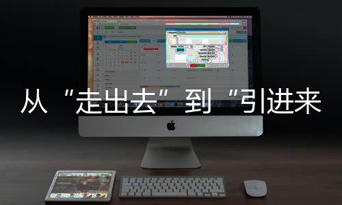 走出去打造水上旅游线路