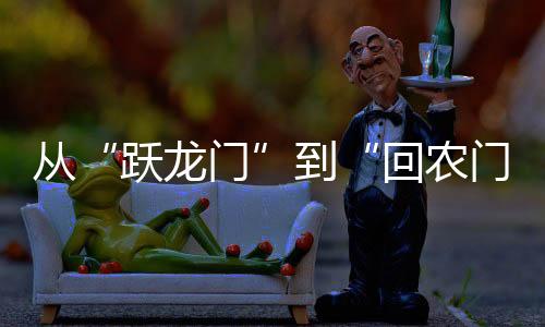 回到受灾严重的家乡岫云村