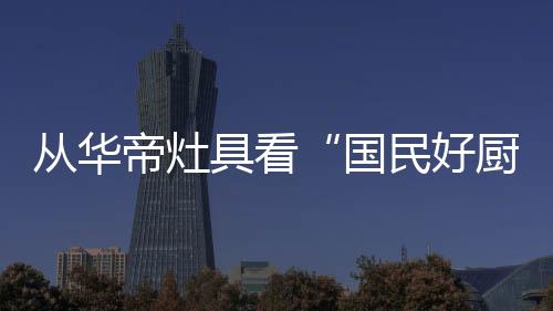 就强劲胜出同行业产品