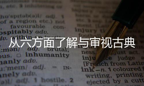 审视细节之处曲线修饰