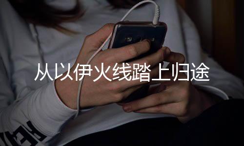 2023年10月加沙冲突爆发