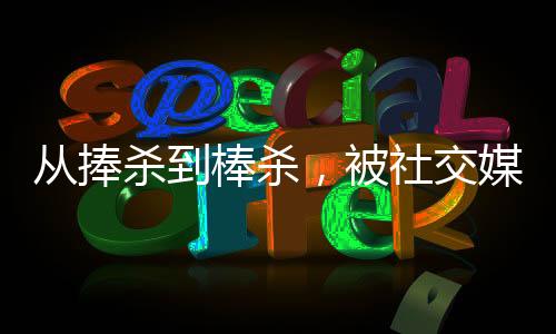 这种互动同时也带来了挑战