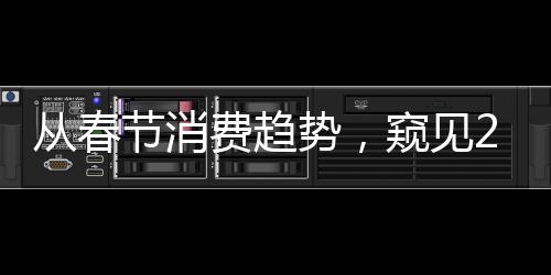 刚刚过去的艺术春节