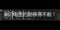 从闪电签约到停滞不前�！曼联被英超对手甩开
，转会窗口已落后太多