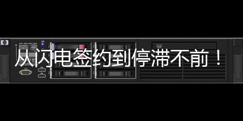 激活其6250万英镑解约金